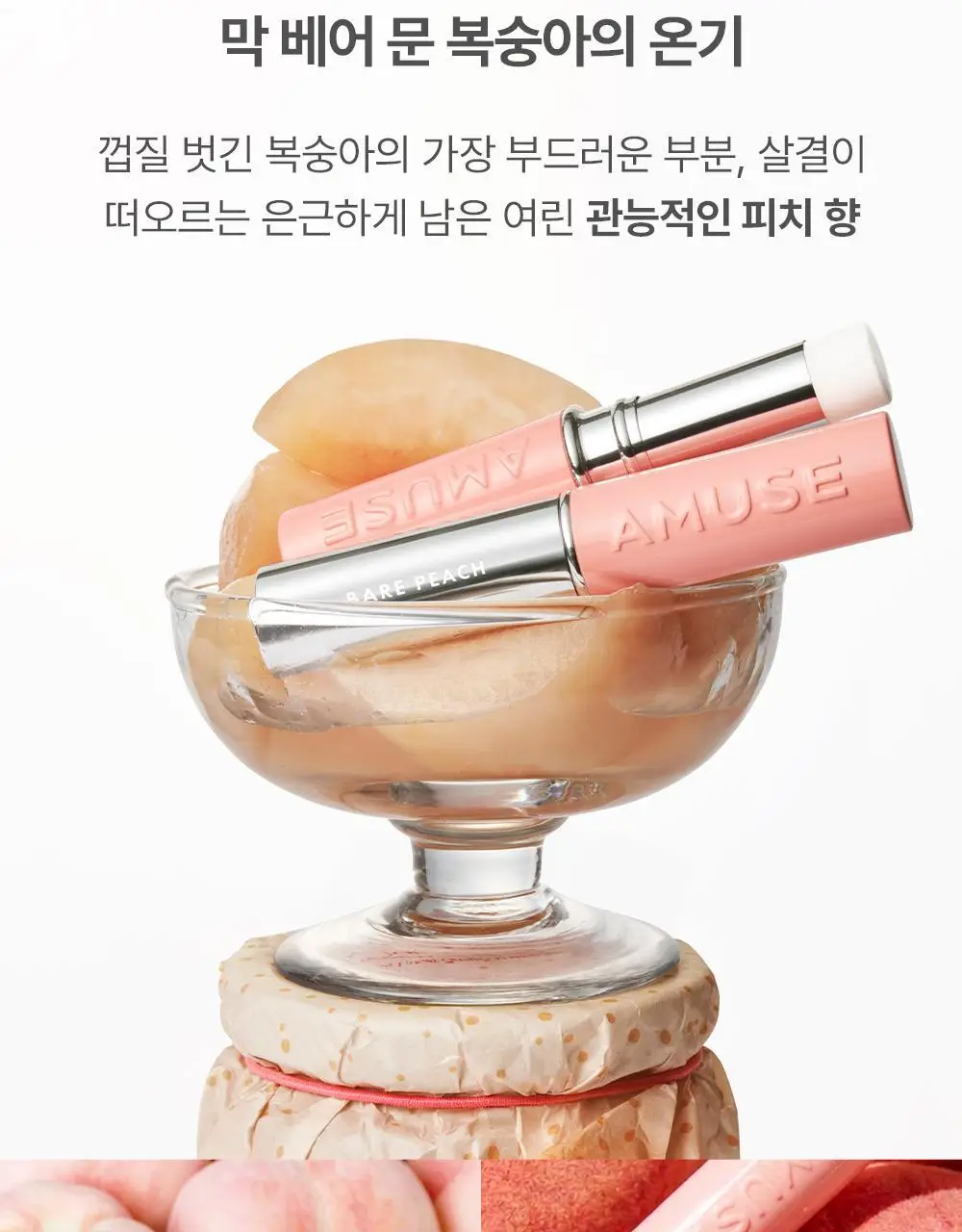 [5월올영픽/오브제키링증정] 어뮤즈 24/7 솔리드 퍼퓸 바 5종 상세페이지 14